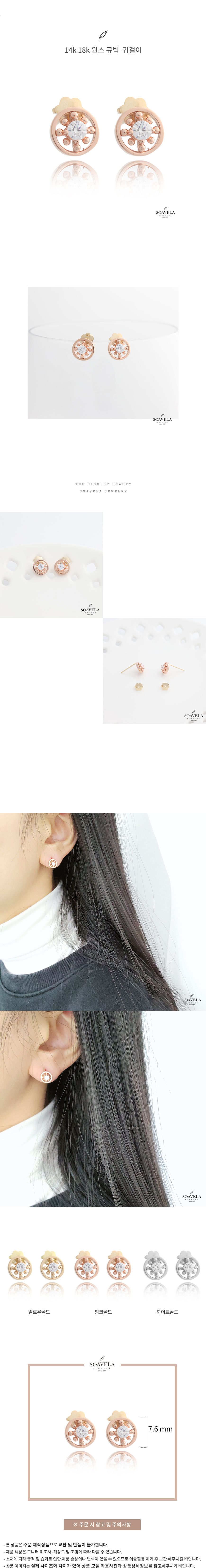 14k 18k 원스 큐빅 핀 귀걸이 상세